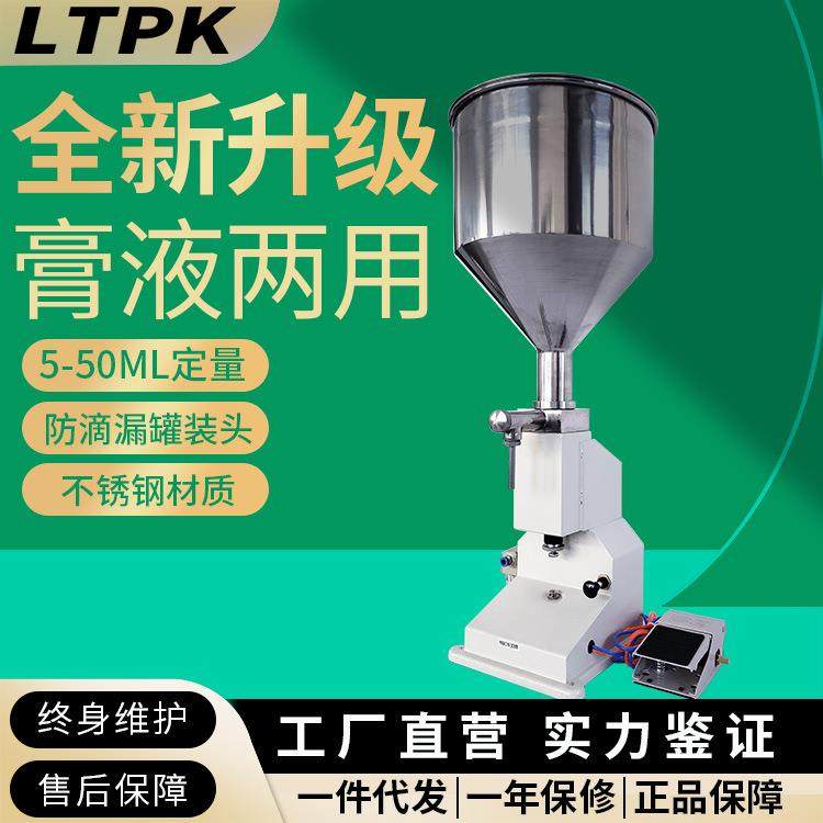 A02气动半自动立式膏体灌装机凝胶化妆品牙膏自动定量液体罐装机,办公设备/耗材/相关服务,灌装机,淘宝优惠券,粉丝福利购,淘宝优惠卷