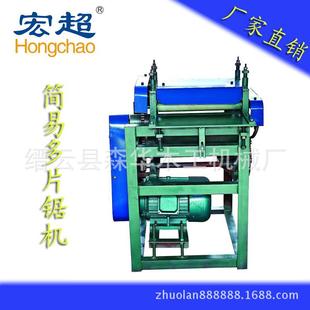 厂家简易多片锯机木板开条机木工锯板断料机小型木工机械