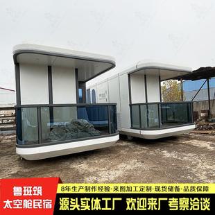未来舱野奢民宿景区景点露营帐篷铝制隔音小屋未来科技感太空舱
