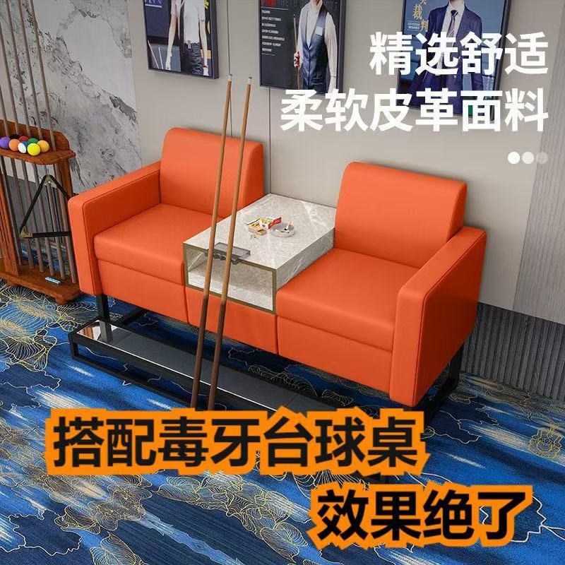 台球沙发观球椅台球椅台球厅桌椅一体休闲看球椅球房沙发