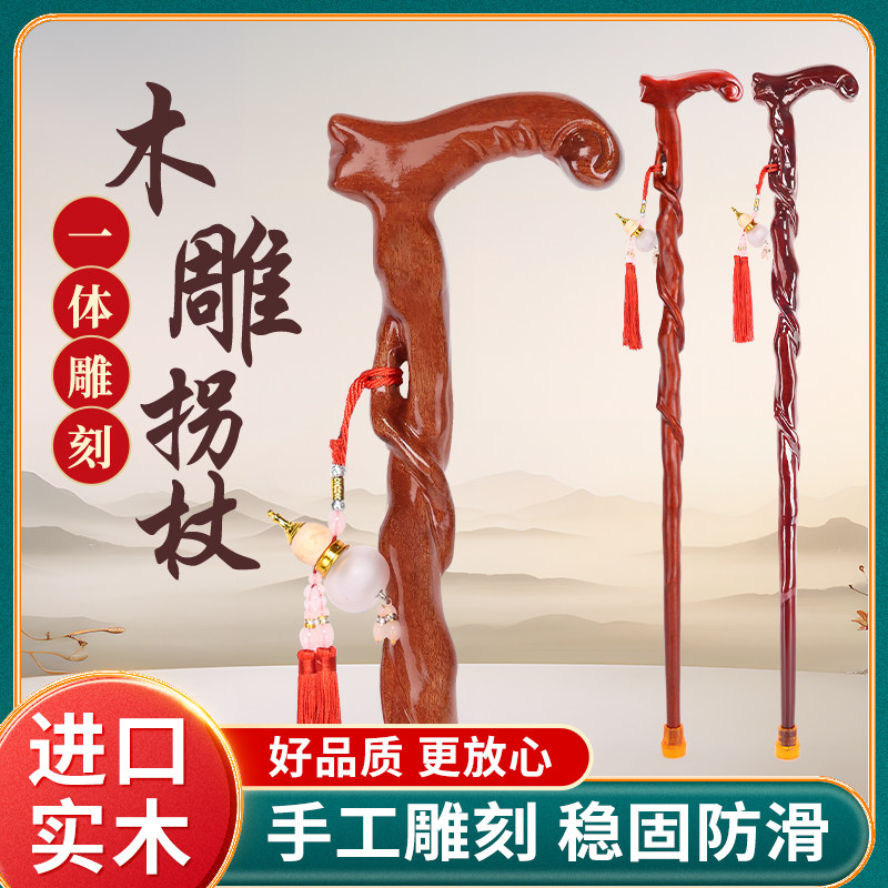 古丹康老人实木拐杖四脚防滑扶手棍木质手杖轻便捌杖稳固助行拐棍