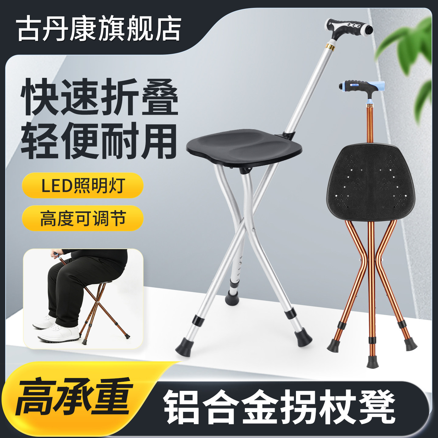 老年人拐杖带凳子防滑折叠拐棍多功能便携座椅轻便手杖两用助步器