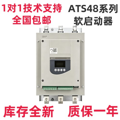 ATS48系列启动器ATS48D32Q/38Q