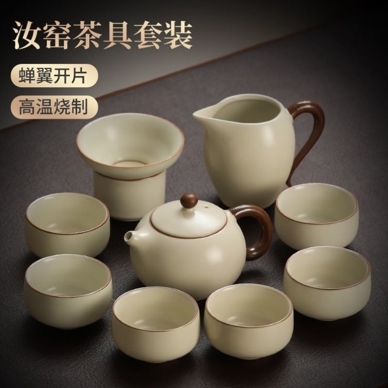 汝窑茶具套装家用泡茶专用陶瓷茶杯茶盘茶壶高档轻奢喝茶茶具