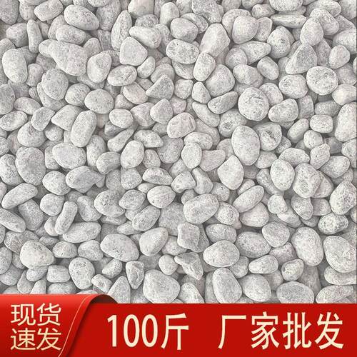 100斤浅灰色景观砾石海浪