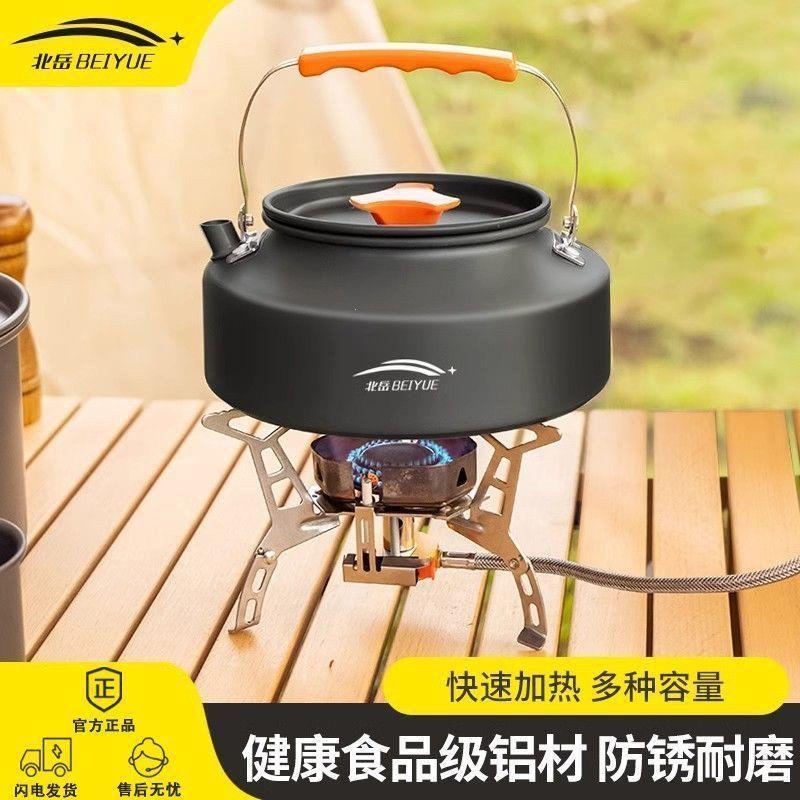 户外锅具炉具水壶野炊露