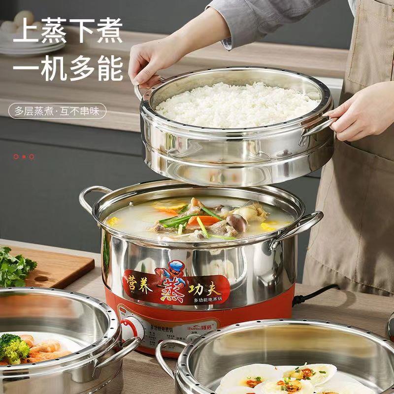 不锈钢电蒸锅家用三层蒸