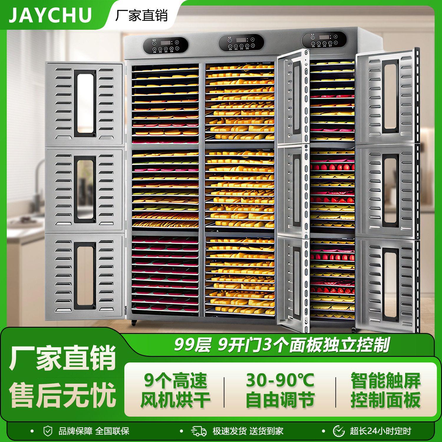 大型食品烘干机商用水果