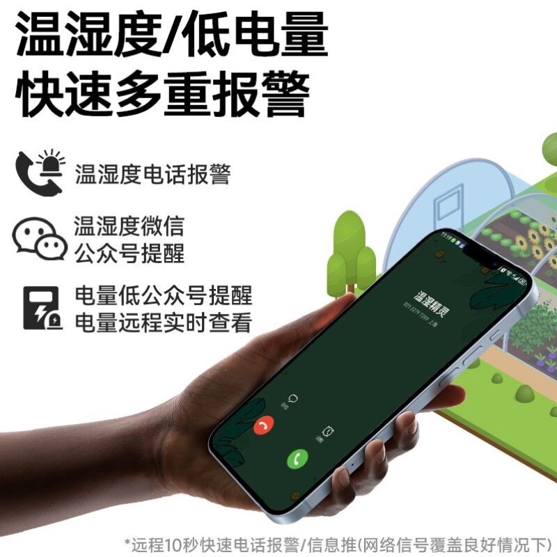 远程数显温湿度计4G温湿度自动记录仪大棚养殖湿温异常报警温度计