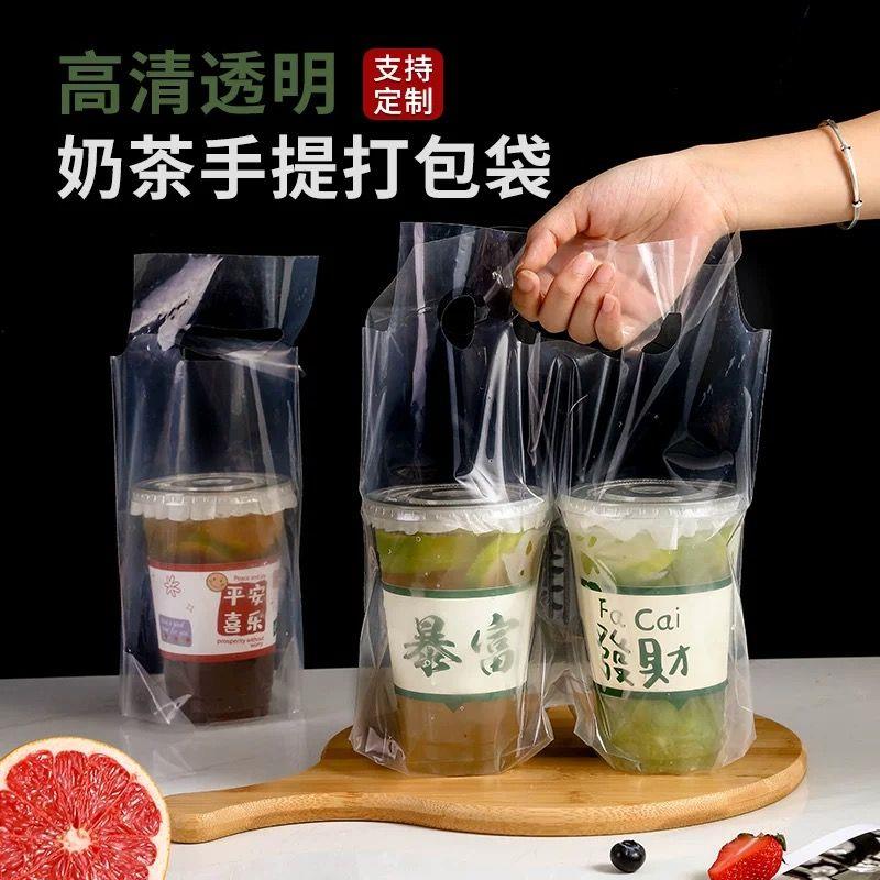 奶茶打包袋子柠檬茶饮品