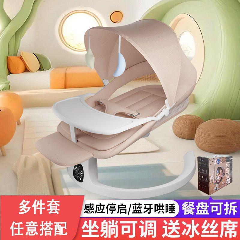 婴儿摇摇椅加长安抚椅哄