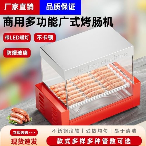 平顶烤肠机商用小型台湾热狗机摆摊烤香肠机家用自动烤火腿肠机器
