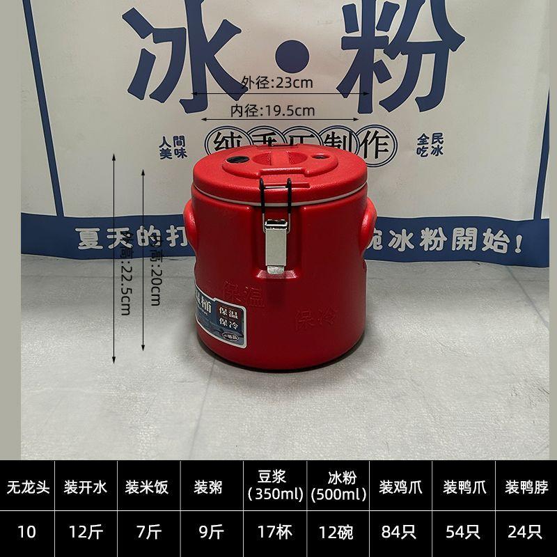 户外摆摊不锈钢红色保温