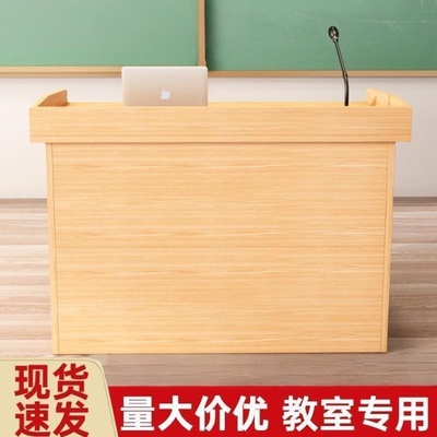 老师讲台教室讲桌培训讲课桌学校小讲台会议室发言台多媒体演讲台