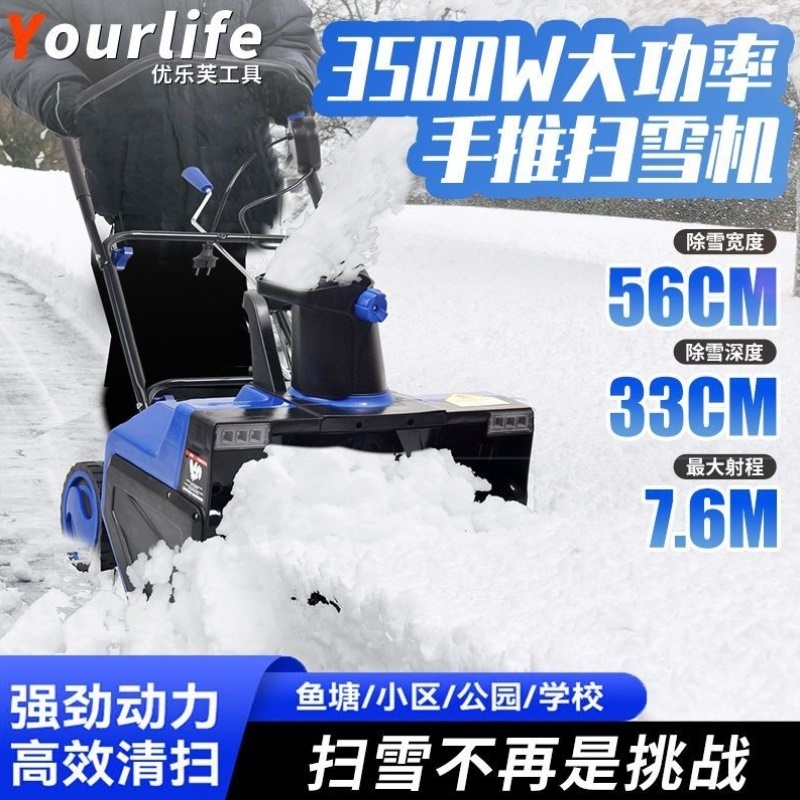 无线电动多功能抛雪机小型学校道路家用清雪扫雪机道路大棚除雪机