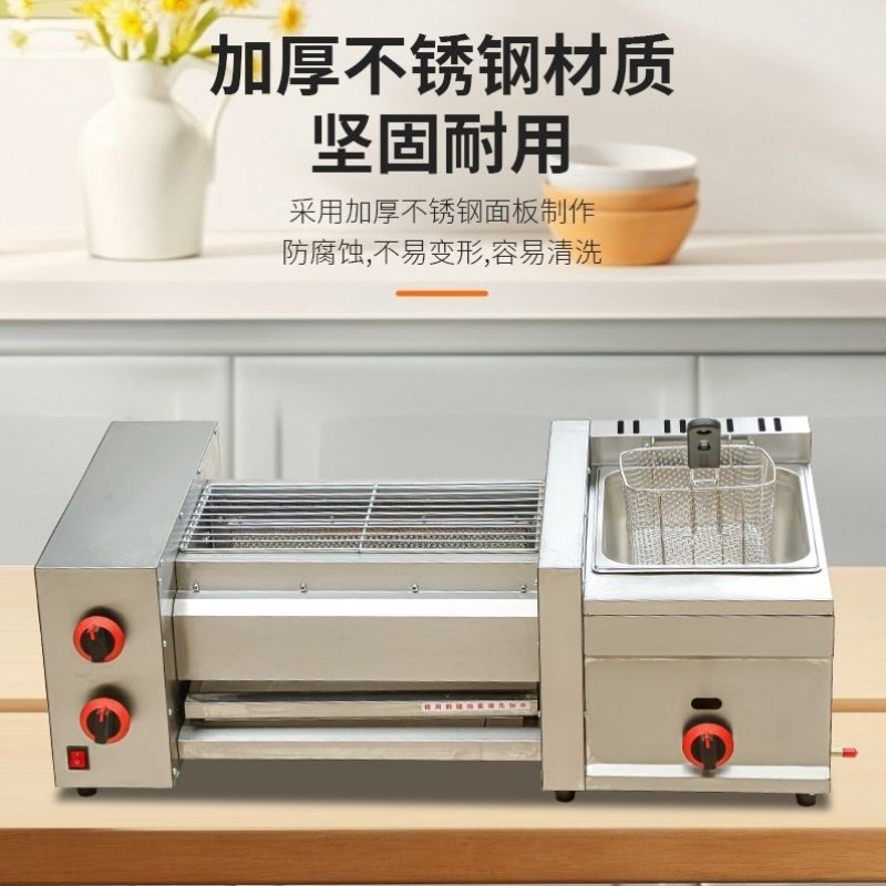 煤气烧烤炉商用无烟烤炉油炸锅煤气摆摊一体机液化气烤面筋专用炉