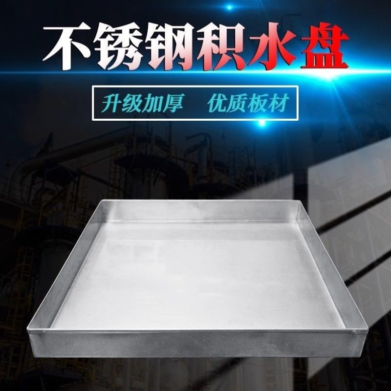 304不锈钢商用家用托盘不锈钢接水盘接油盘厂家直销支持定制加厚