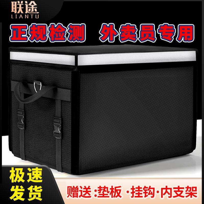 外卖保温箱商用摆摊配送