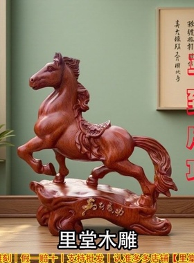 黑檀木马到成功摆件实木生肖工艺品客厅家居办公室装饰开业送礼品