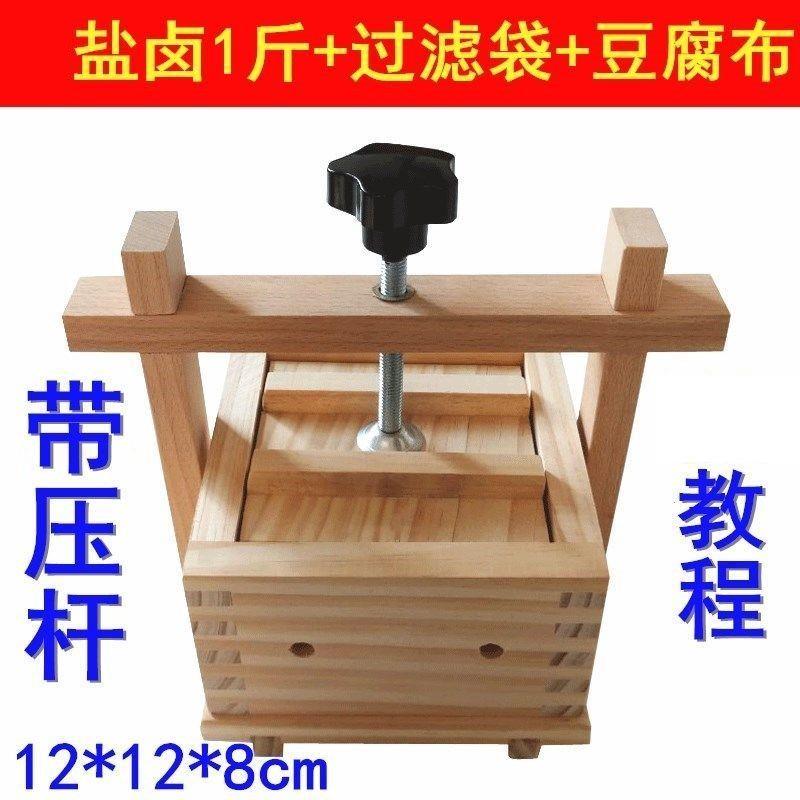 家用自制做豆腐模具可拆