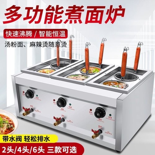 米粉煮面炉酸辣粉平底蒸煮摆摊多功能方形麻辣烫锅电热全自动保温