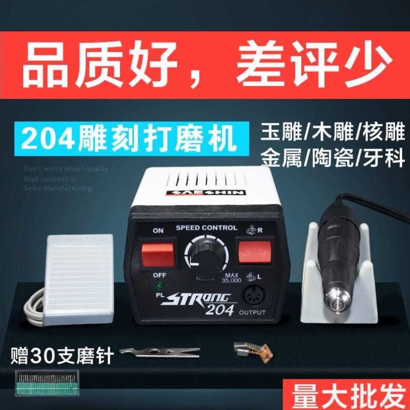 牙机204雕刻机世新蜜蜡木工橄榄核雕玉石雕刻机电子小型打磨机