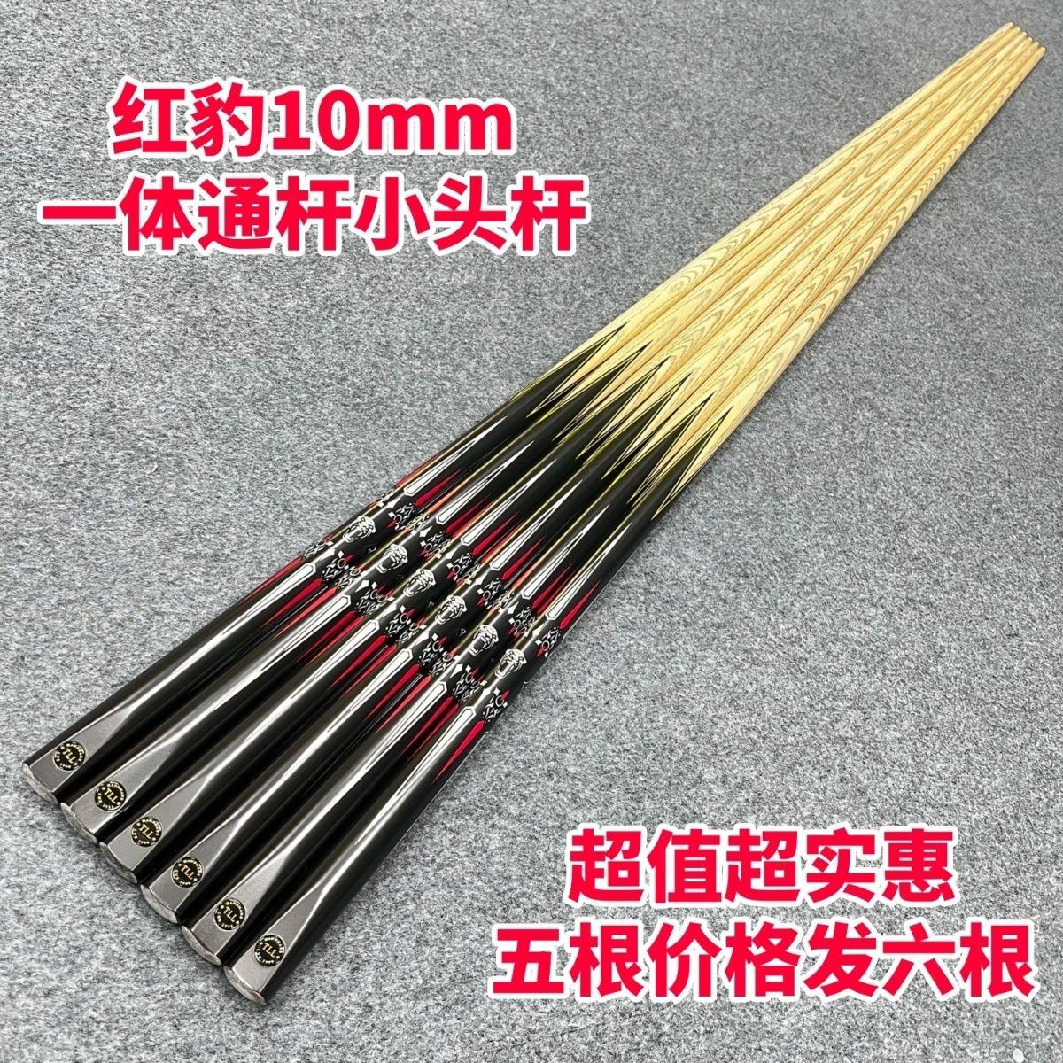 台球杆桌成人小头一体通