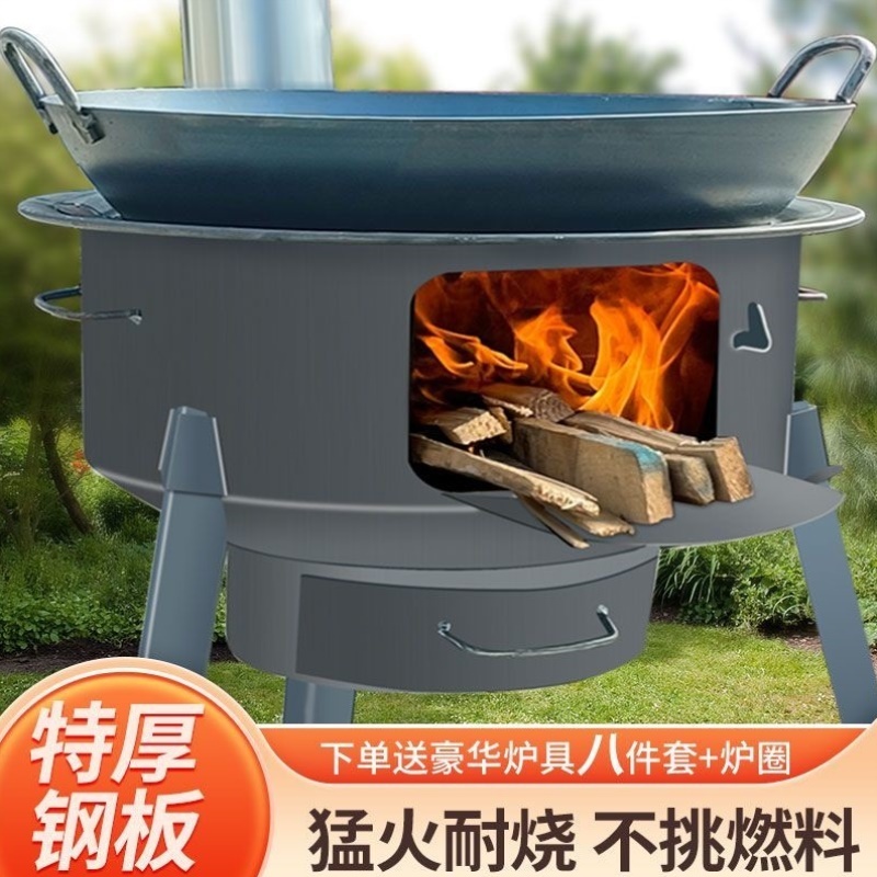 柴火灶特厚大柴火炉便携移动烧柴锅台野营烧烤地锅多功能