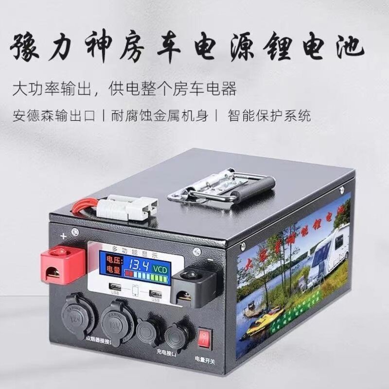 户外电源12V磷酸铁锂电池24伏锂电池大容量200AH房车太阳能储能电