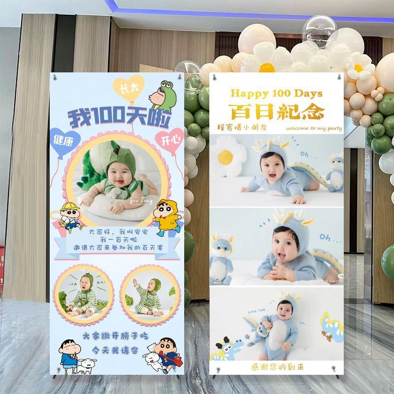 百天迎宾牌海报定制宝宝