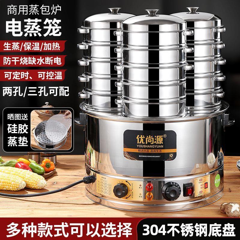 蒸包炉商用电热台式子全