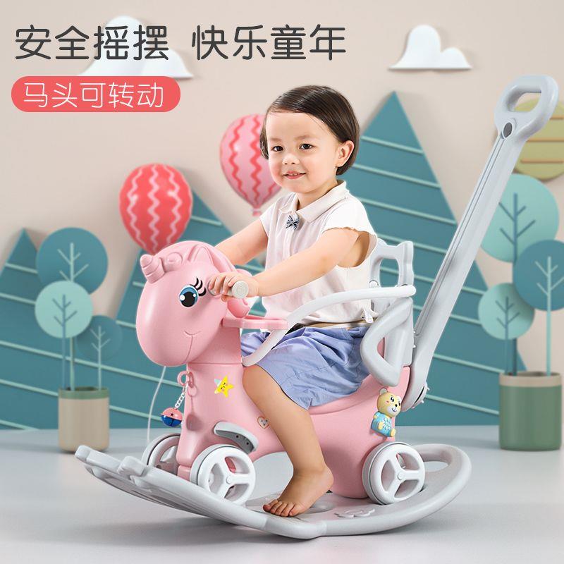 儿童摇摇马木马1-3周岁宝