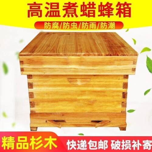 中蜂十框全套蜂箱厂家七