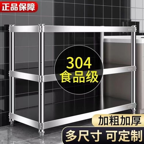 304不锈钢货架特厚厨房置物架落地多层收纳架微波炉架子仓储货架