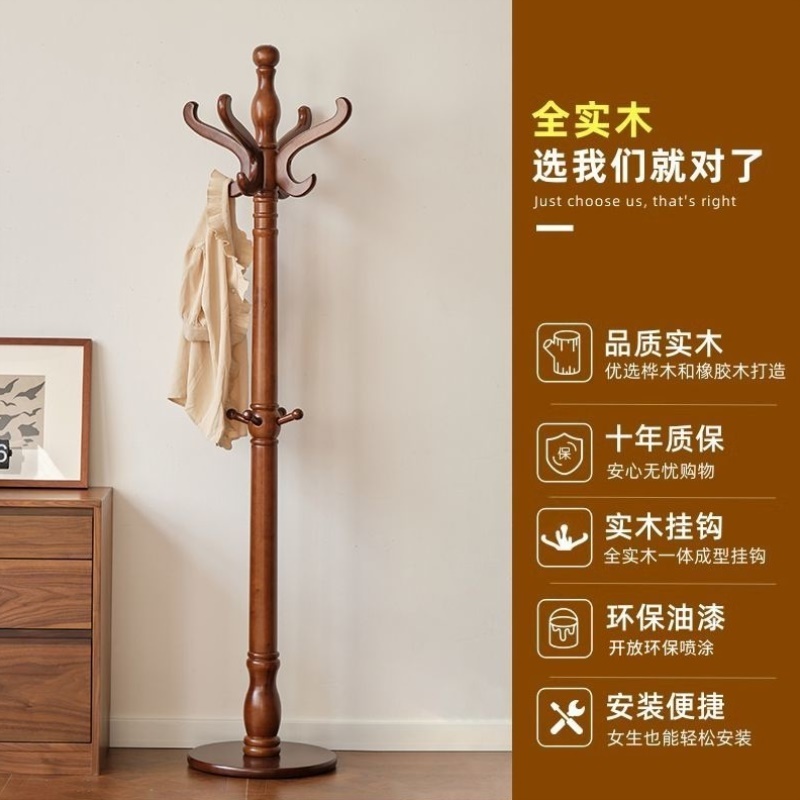 全实木挂衣架衣服架卧室落地衣帽架房间立式欧式家用客厅简约衣架