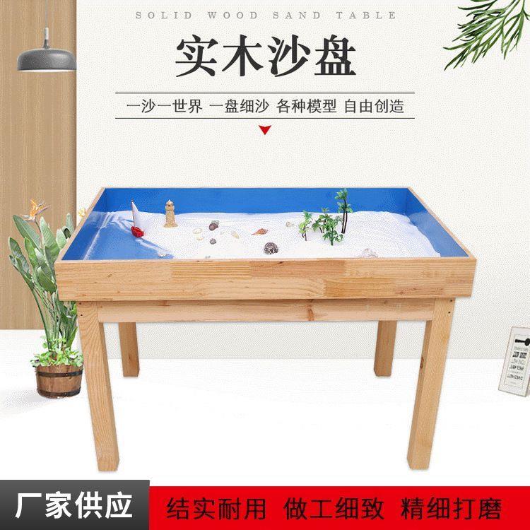 儿童心理沙盘桌环保全实