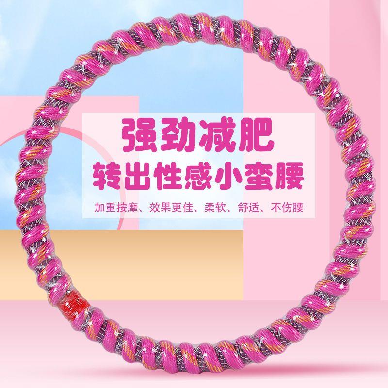 呼啦圈减肥新款成人10斤
