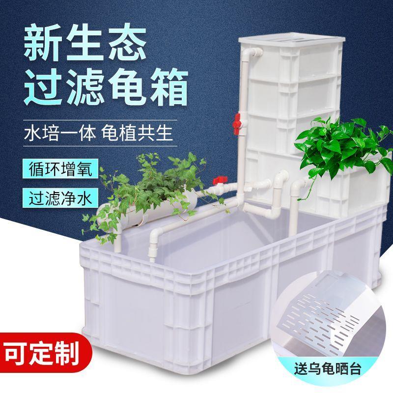 乌龟箱过滤箱水培鱼龟混
