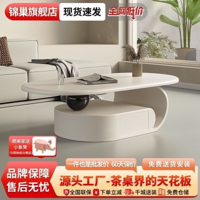 简约岩板茶几椭圆形家用多功能2025新款茶几客厅奶油风云朵茶几桌