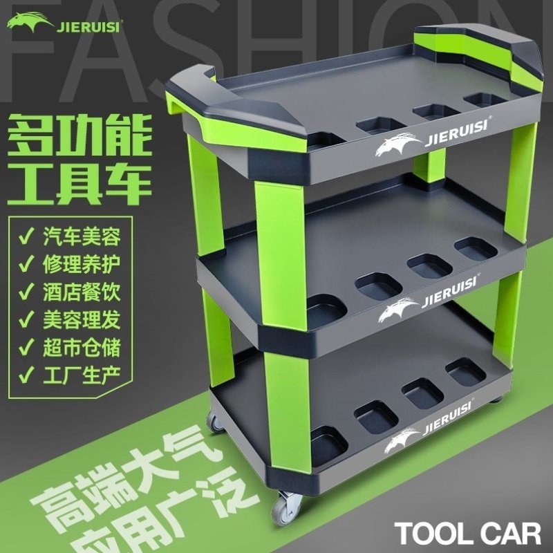 汽车美容工具车洗车贴膜加厚多功能三层塑料移动平推车保洁手推车
