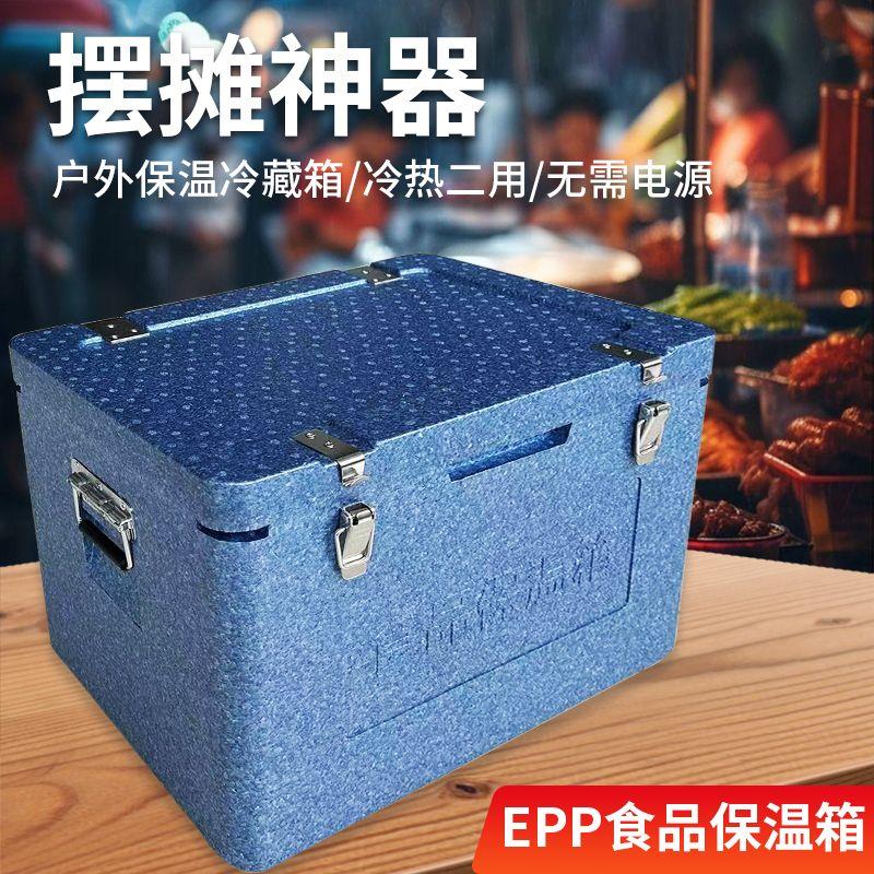 epp食品保温箱户外摆摊冷