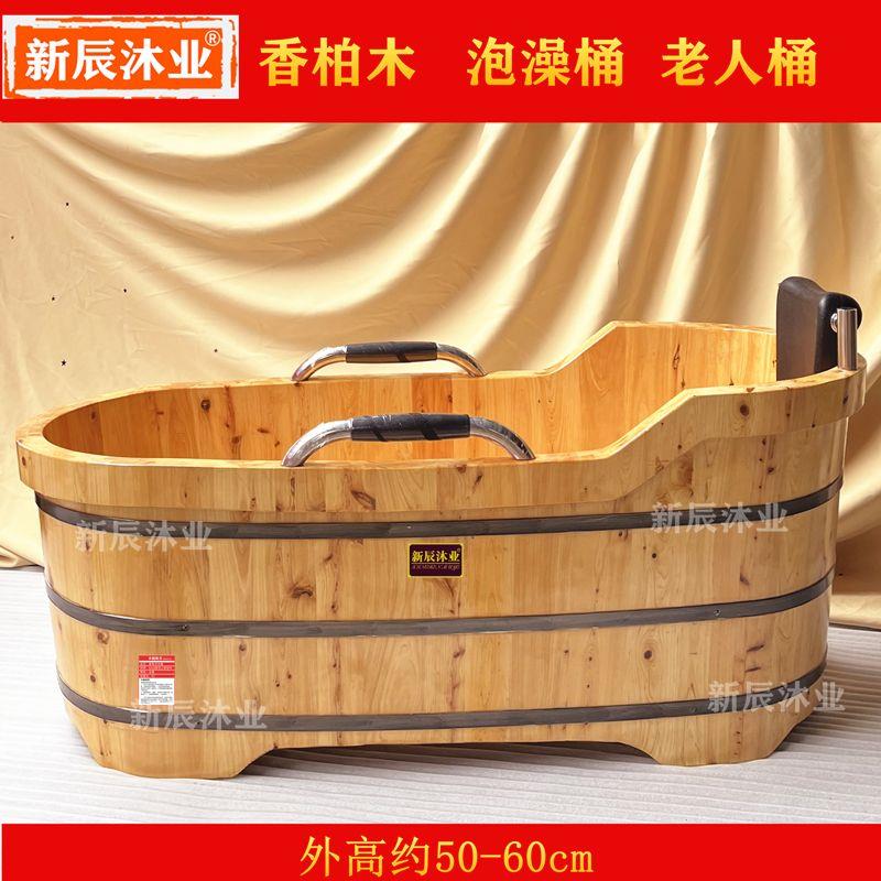 老人桶儿童洗澡木桶成人家用浴缸矮桶木浴盆香柏木泡澡实木桶浴桶