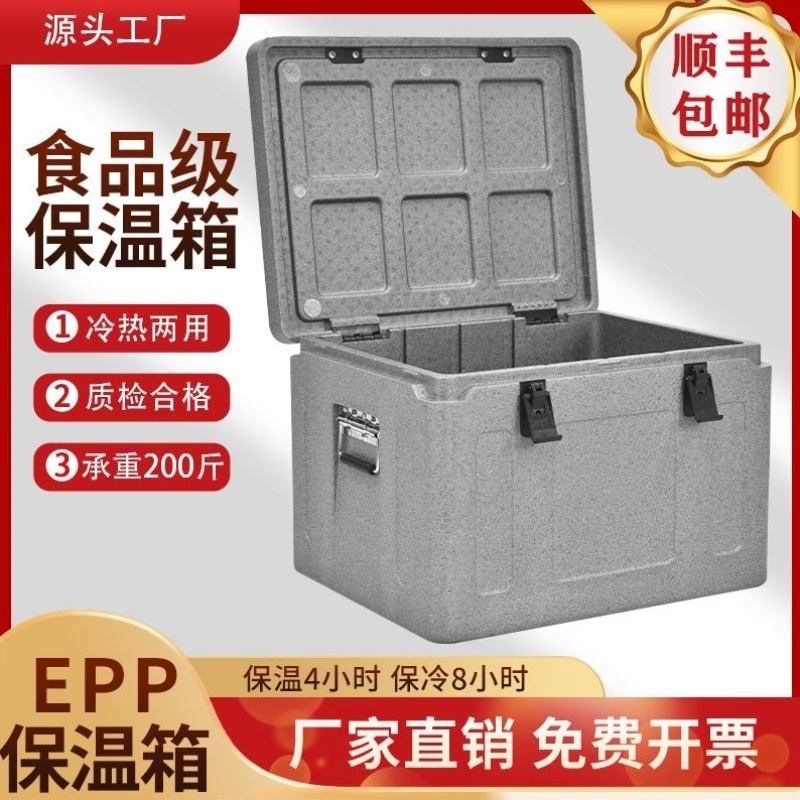 高密度泡沫箱食品级保温箱商用早餐摆摊食堂送餐外卖箱保热冷藏箱