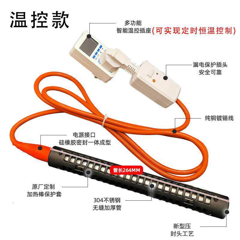 智能防触电防烫热得快大