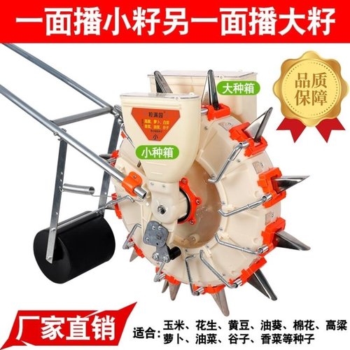 高粱农用蔬菜播种机萝卜多功能手推式玉米播种器新款可调谷子花生