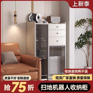 新款扫地机器人收纳柜高柜添可洗地机置物柜小户型专用扫地机柜子