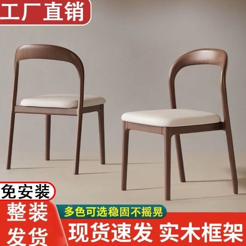 北欧实木书房餐椅家用现代简约轻奢靠背椅设计师椅子书桌凳子餐厅