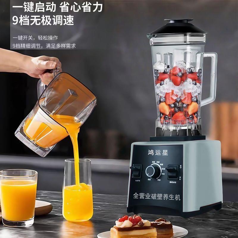 不加热破壁机商用冰沙机