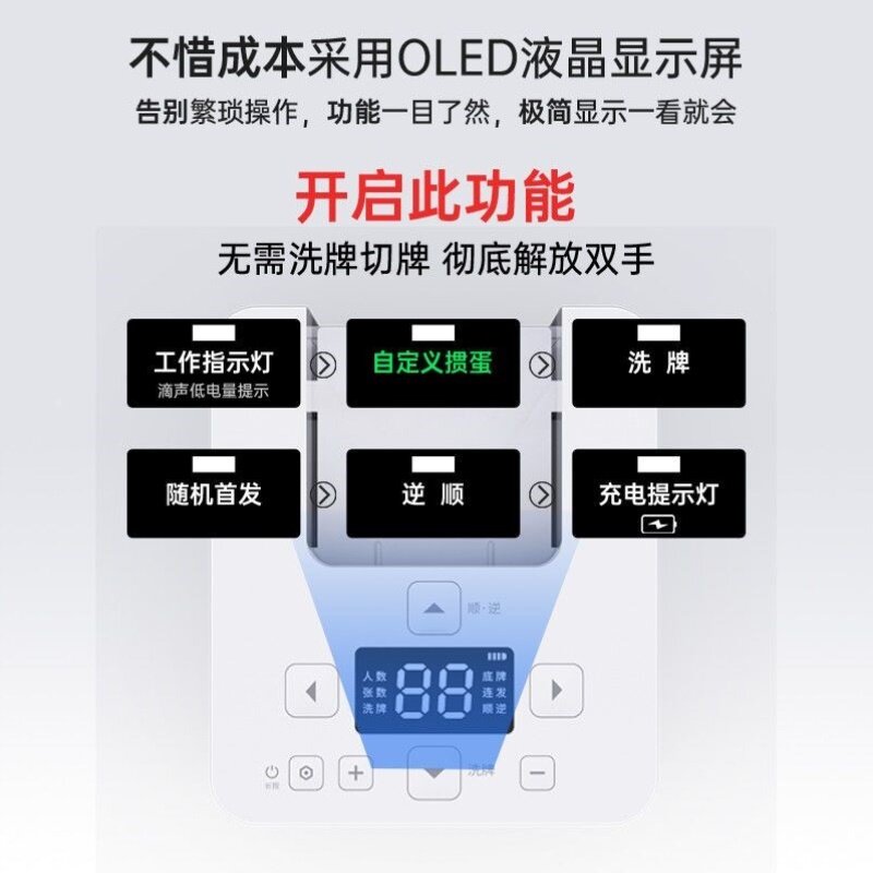 全自动发牌机扑克发牌器掼蛋斗地主德州炸金花自动洗牌发牌一体