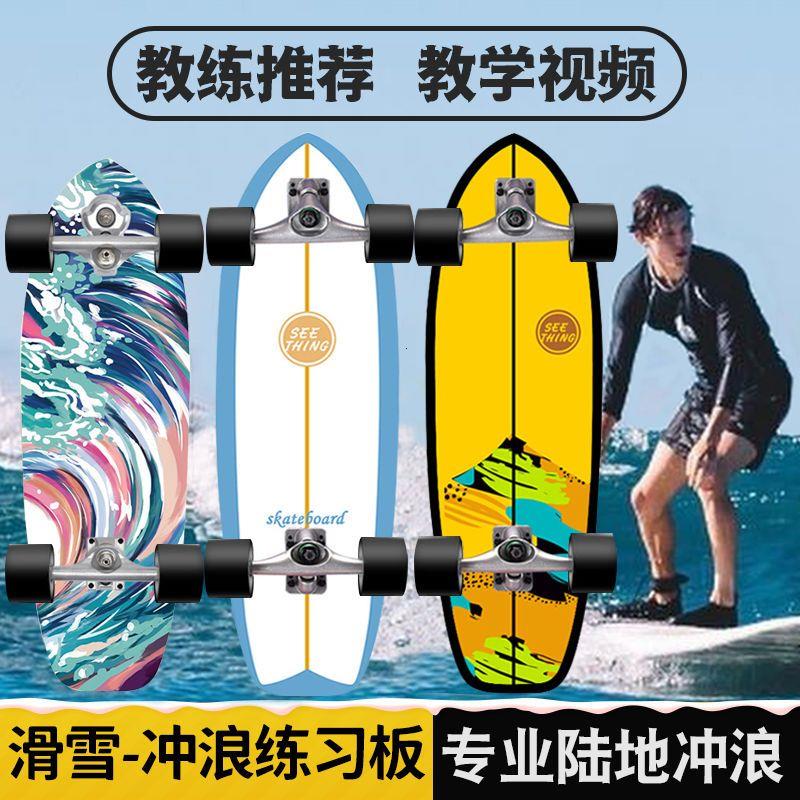 陆地冲浪板儿童初学者yow